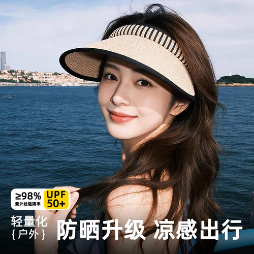 夏季女款空顶防晒帽大檐显脸小