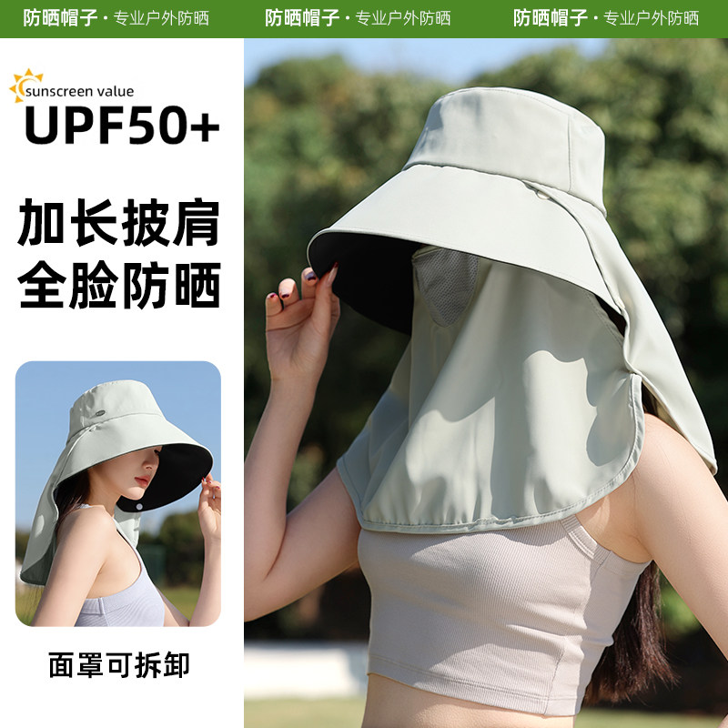 【防晒热销】全方位遮阳防紫外线图片