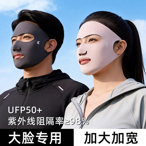 夏季冰丝透气全脸防晒面罩男士
