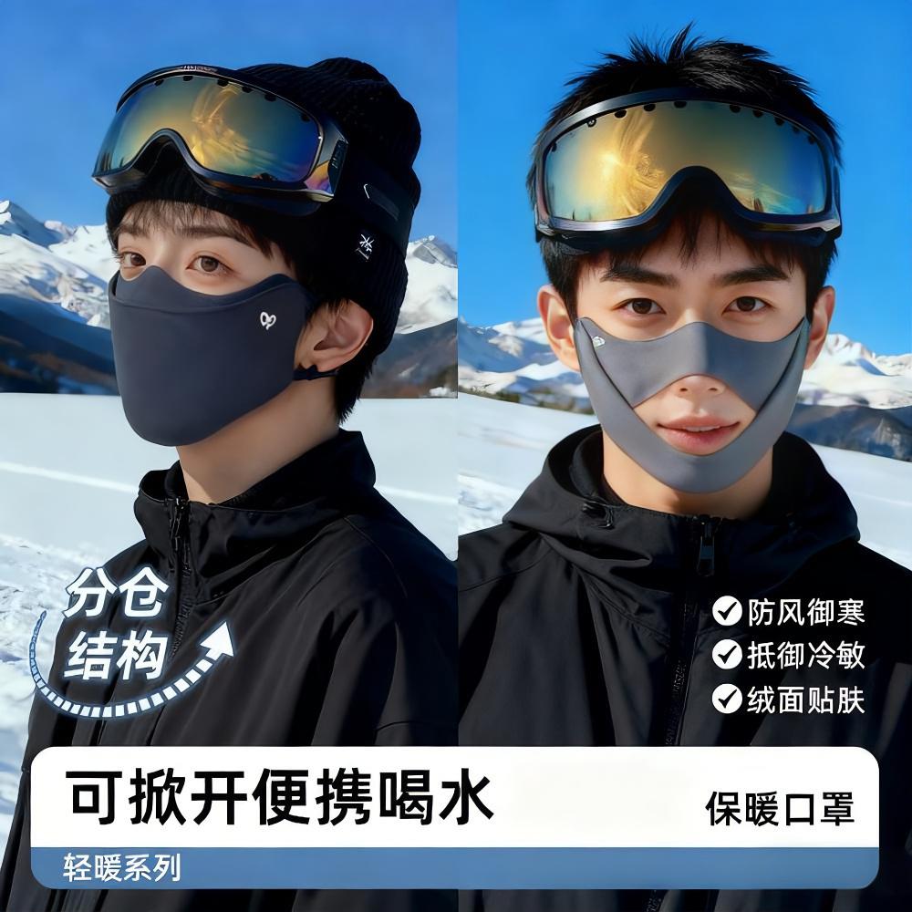 口罩男士冬户外骑行滑雪登山面罩