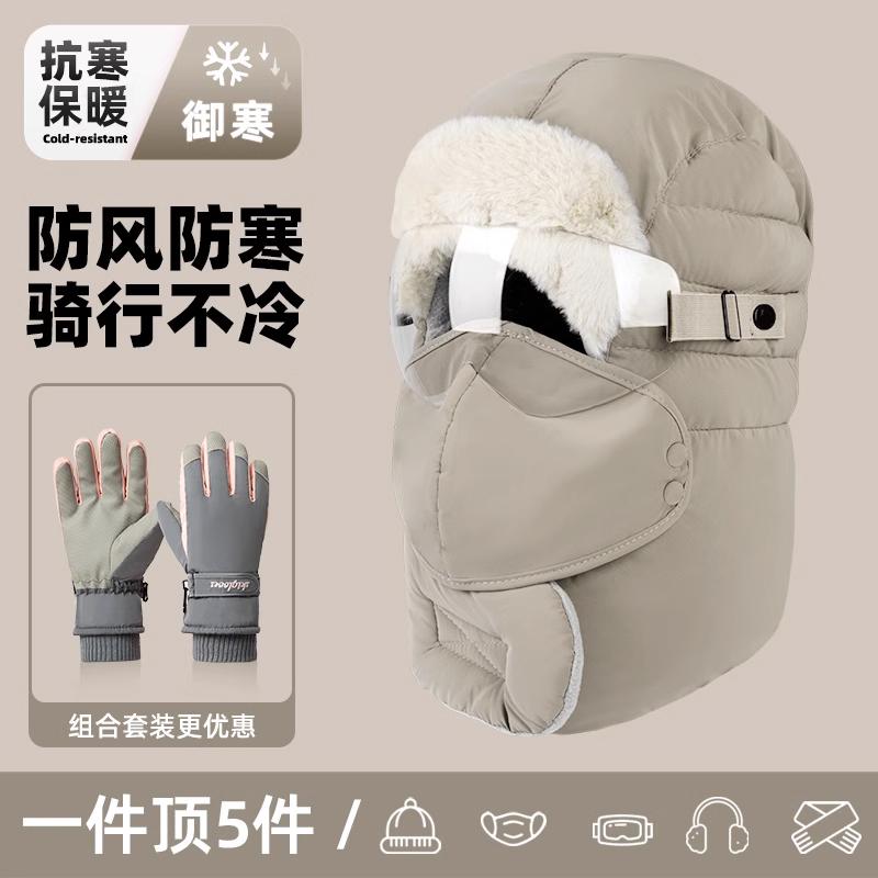 秋冬骑车帽子抗寒-40度防风保暖