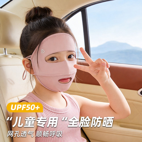 女童夏季防晒面罩可喝水2026款