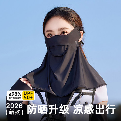 夏季冰丝防晒面罩护颈透气女款