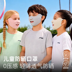 儿童防晒口罩男童夏透气脸基尼女宝宝防紫外线户外运动可喝水口罩