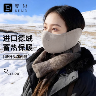 骑行面罩女士冬季御寒保暖护耳罩2025新款防风加厚大脸口罩耳包棉