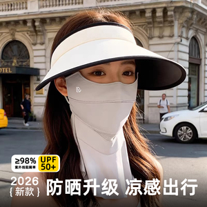 户外防晒面罩女夏季防紫外线护颈冰丝透气护眼角脸基尼显脸小口罩