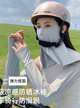 开车用手套女夏季2026新款防紫外线防晒面罩手袖套冰丝遮阳冰柱袖