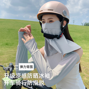 开车用手套女夏季2025新款防紫外线防晒面罩手袖套冰丝遮阳冰柱袖
