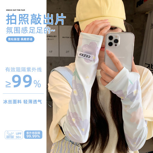 冰袖女夏季薄防晒冰丝袖套