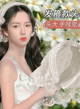 【明星同款】米色蕾丝发箍头巾