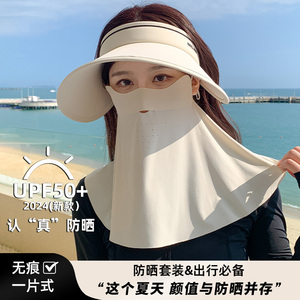 无痕防晒面罩女夏季防紫外线脸基尼全脸护颈一体开车骑行遮阳口罩