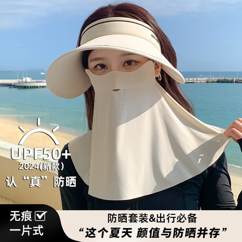 轻薄硬核防晒~防晒面罩女