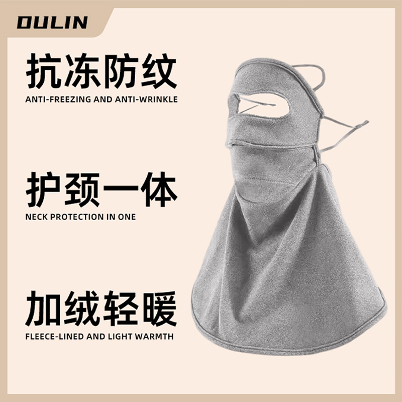 【秋冬热卖】防风保暖防寒面罩
