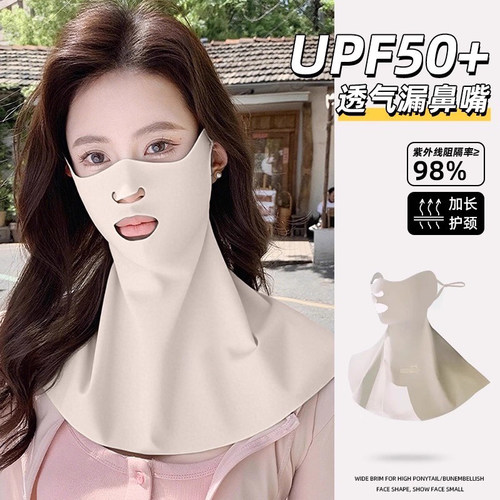 【防晒热销】全脸防晒面罩漏嘴鼻