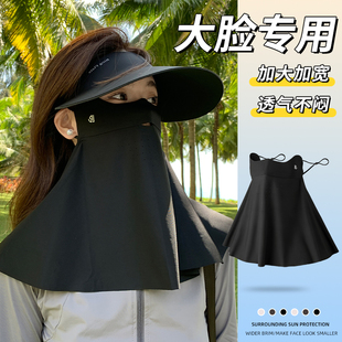 大脸防晒面罩女夏季帽子一体护颈遮阳防紫外线冰丝脸基尼大码面纱