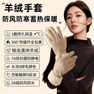 羊绒手套女冬季2025新款防风防寒骑行电动车毛绒加绒加厚保暖手套