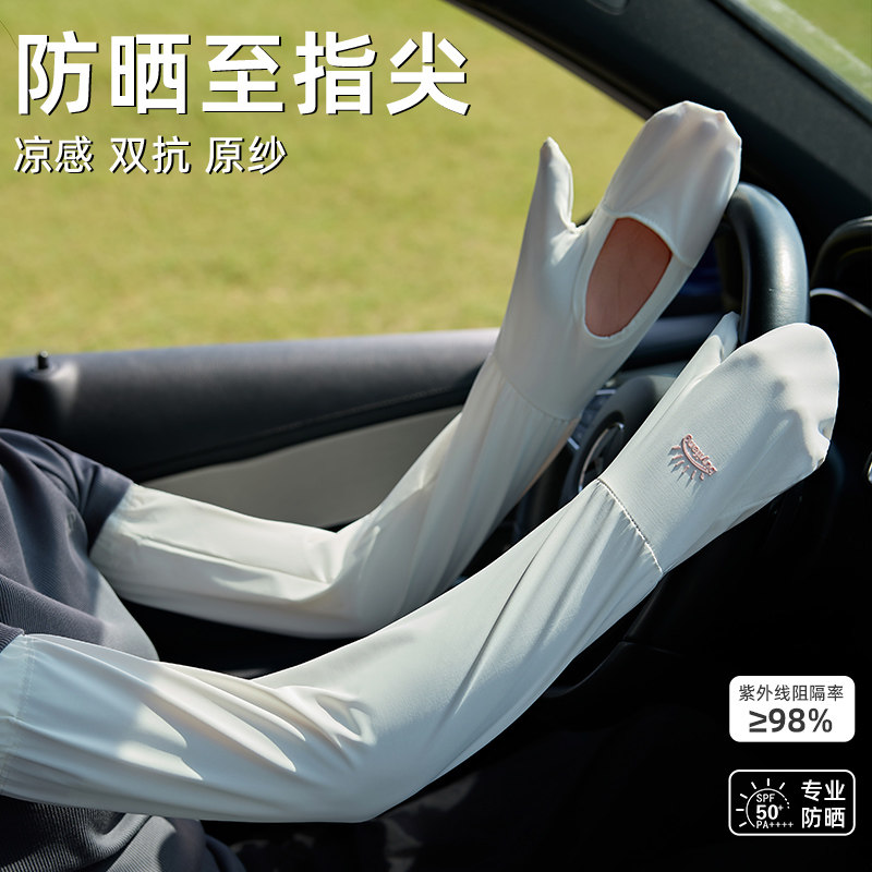 冰柱袖防晒长袖手套女司机专用袖套护指一体防紫外线开车防晒装备