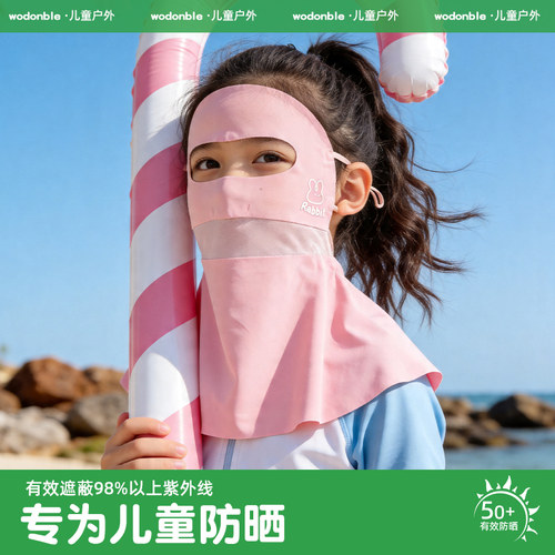 女童夏季户外全防晒护颈面罩