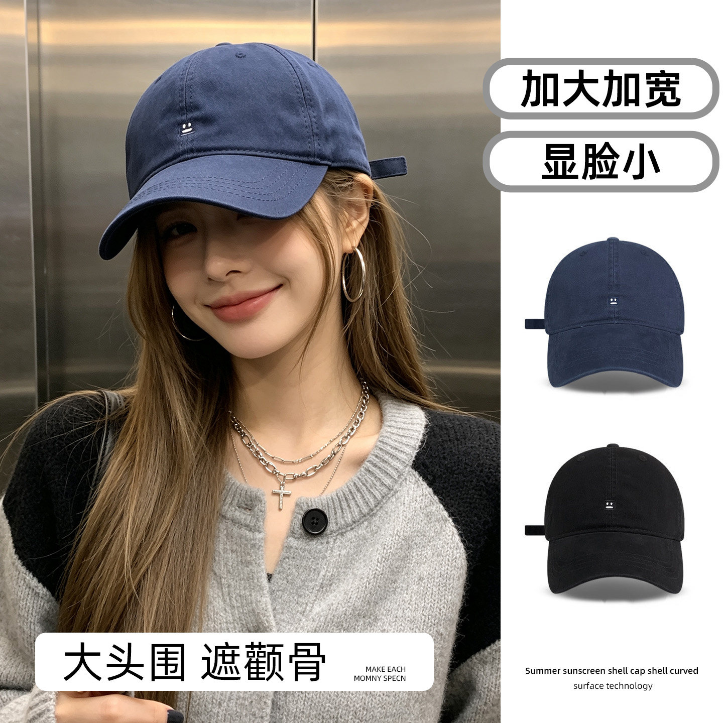 素颜遮脸帽子女款鸭舌帽笑脸刺绣图片