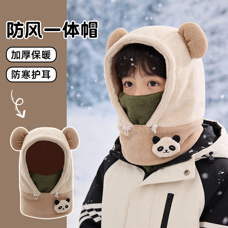 儿童熊猫护耳帽子口罩围脖一体帽
