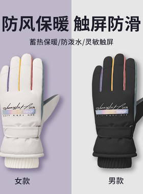 白色滑雪手套女冬季防寒防风登雪山加绒加厚保暖触屏防水骑行手套
