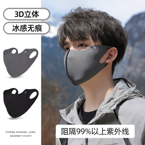 男士专业立体防晒口罩透气