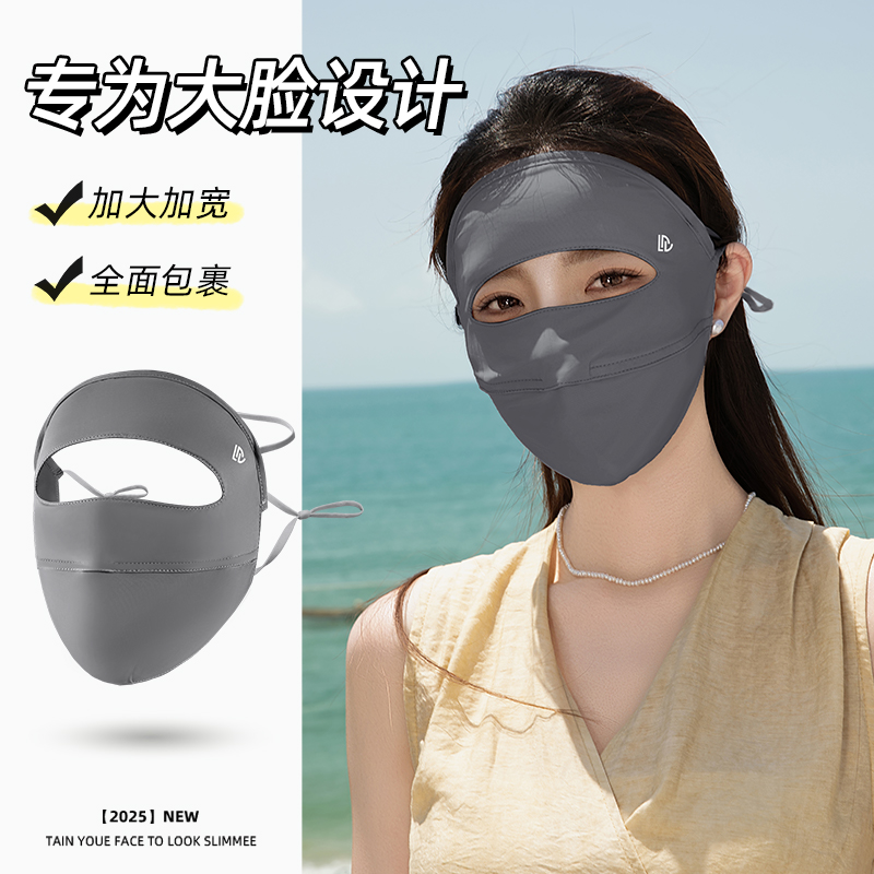 【大脸专用】宽松加大防晒面罩