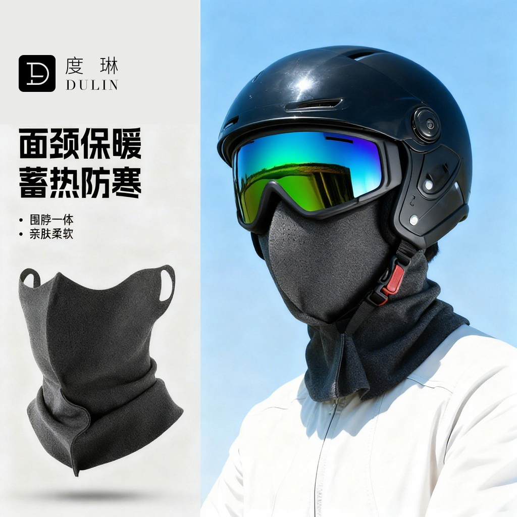 【防寒热销】男士骑车保暖面罩