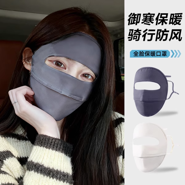 【保暖面罩】防风御寒女