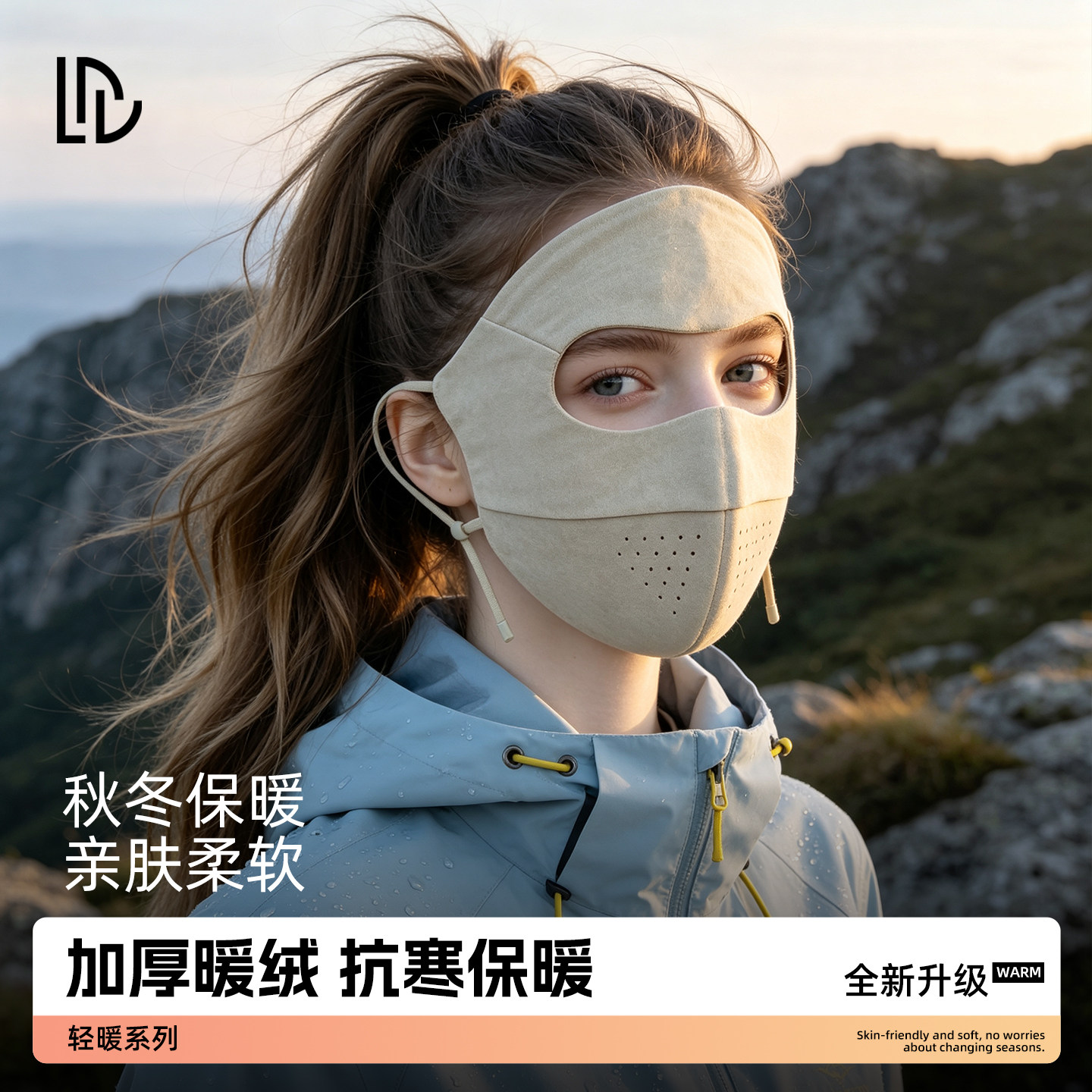防风面罩女士冬季2026新款全脸防寒口罩户外骑行保暖加厚防冻脸罩