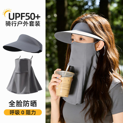 冰丝透气防晒面罩女骑行遮阳帽子