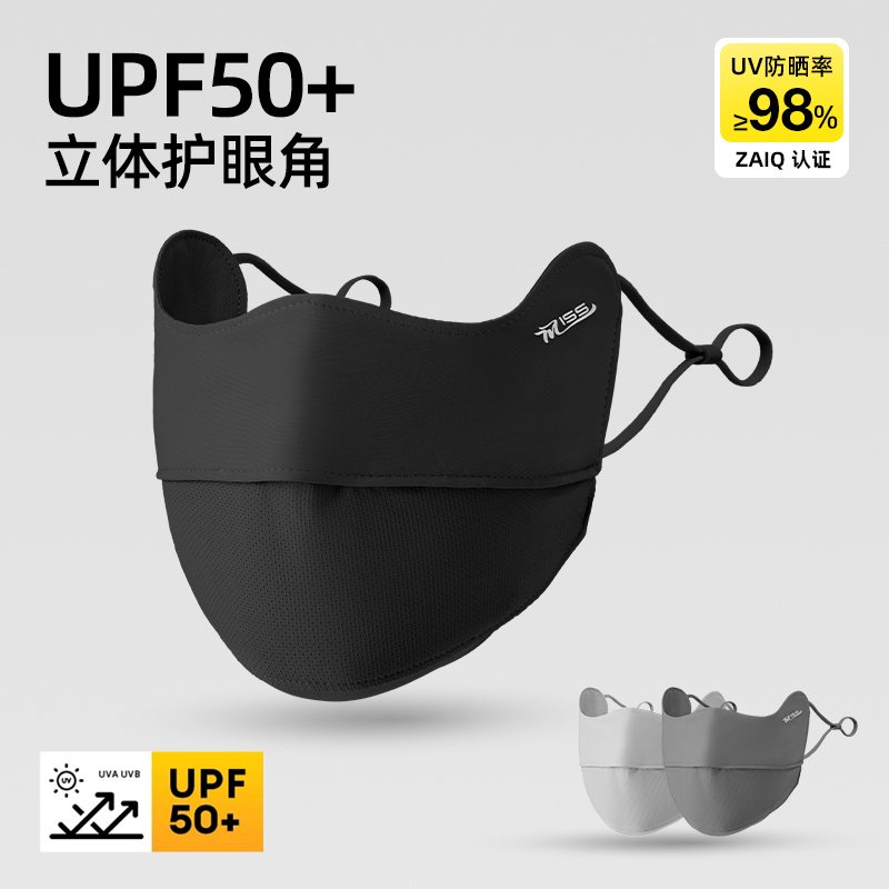 【买一送一】冰丝网孔防晒口罩