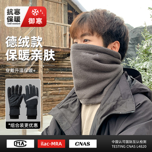 騎行圍脖男士 保暖防寒面罩加絨厚電動車冬天護頸護耳防風脖套 冬季