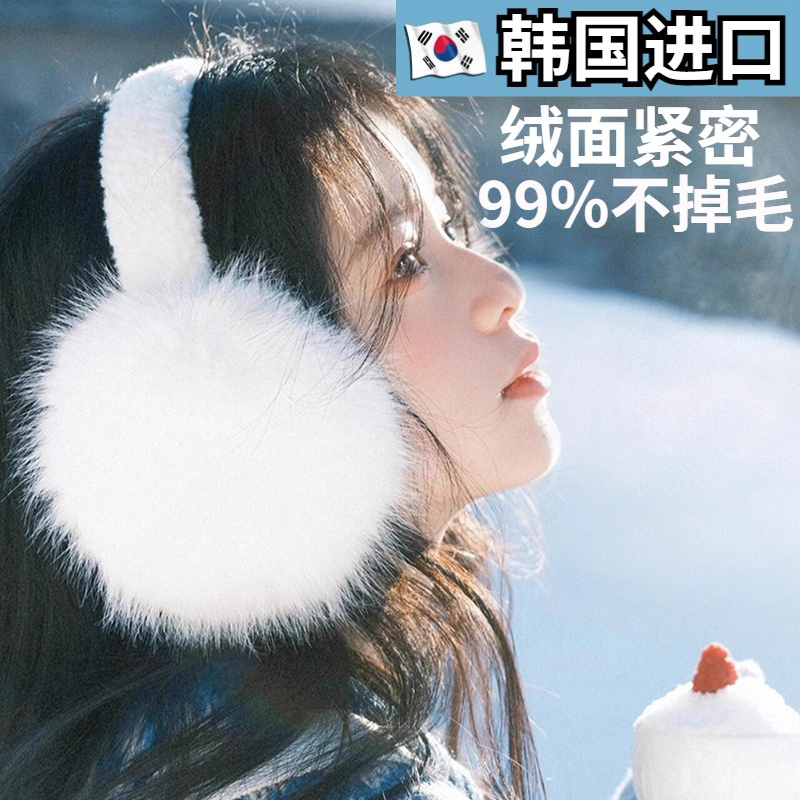 【好物先享】毛茸茸耳罩秋冬保暖