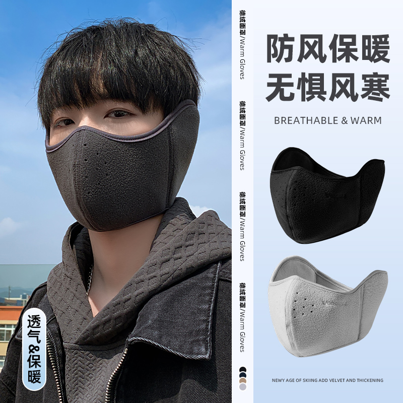 2024新款冬季防风保暖面罩男