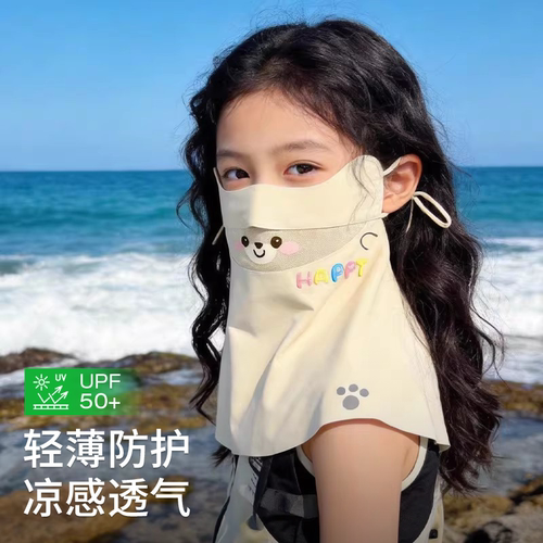 夏季儿童冰丝小熊全脸防晒面罩