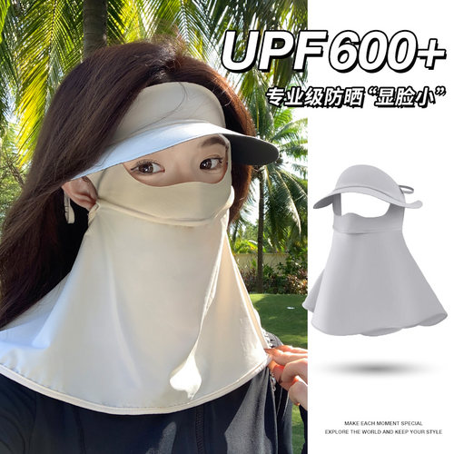 UPF600+冰丝防晒面罩遮全脸