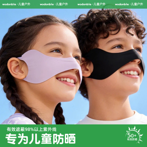 儿童蝴蝶防晒面罩挂耳露口鼻