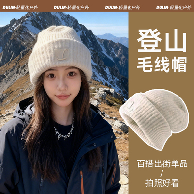 【户外山系运动】针织毛线帽