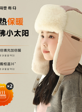 【儿童冬季专用】护耳雷锋帽防寒