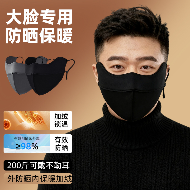 【冬季热卖】加大保暖口罩