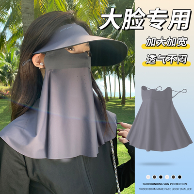 防晒面罩大脸专用夏季加大加宽全脸款遮阳防紫外线脸基尼大号口罩