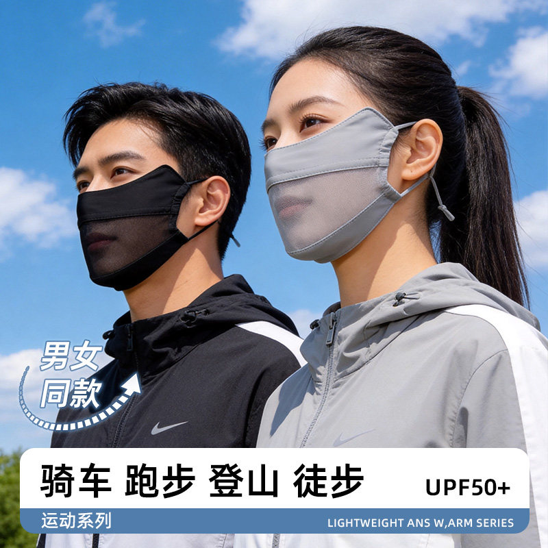 夏季防晒口罩遮阳面罩防紫外线显脸小骑行透气冰丝护眼角2026新款