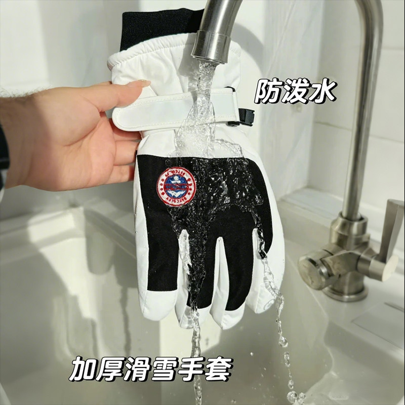 防滑可触屏滑雪手套防寒防风