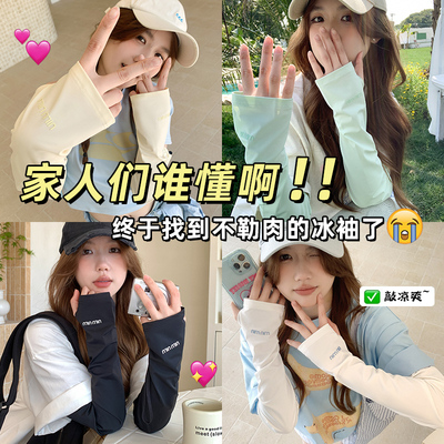 冰柱袖女士2025新款夏日宽松版冰丝护袖开车专用冰凉好看防晒袖套