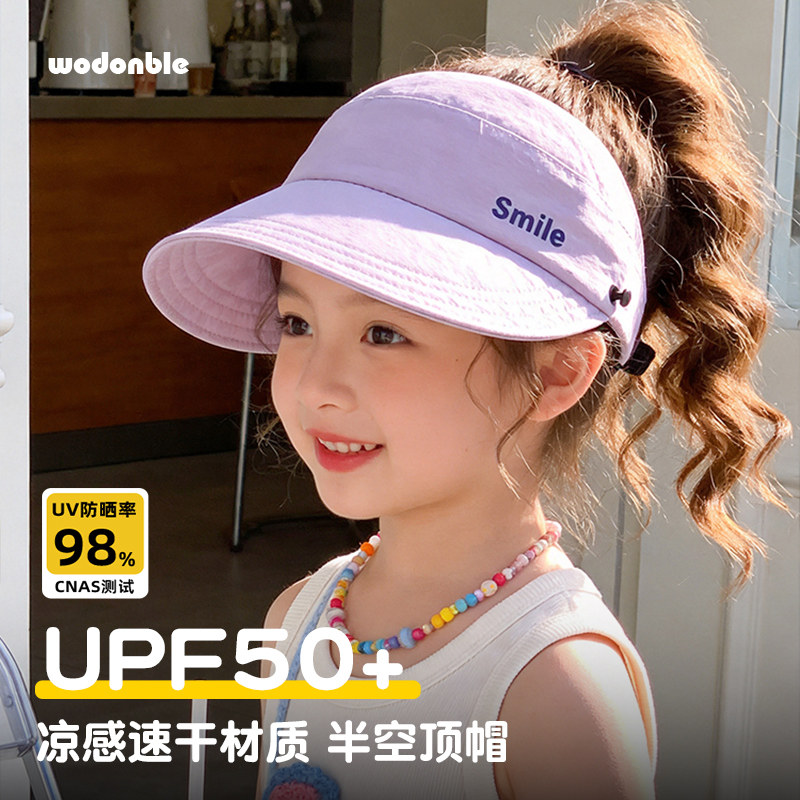 赵露思同款儿童防晒帽夏季女童遮阳帽宝宝帽子速干大檐棒球空顶帽