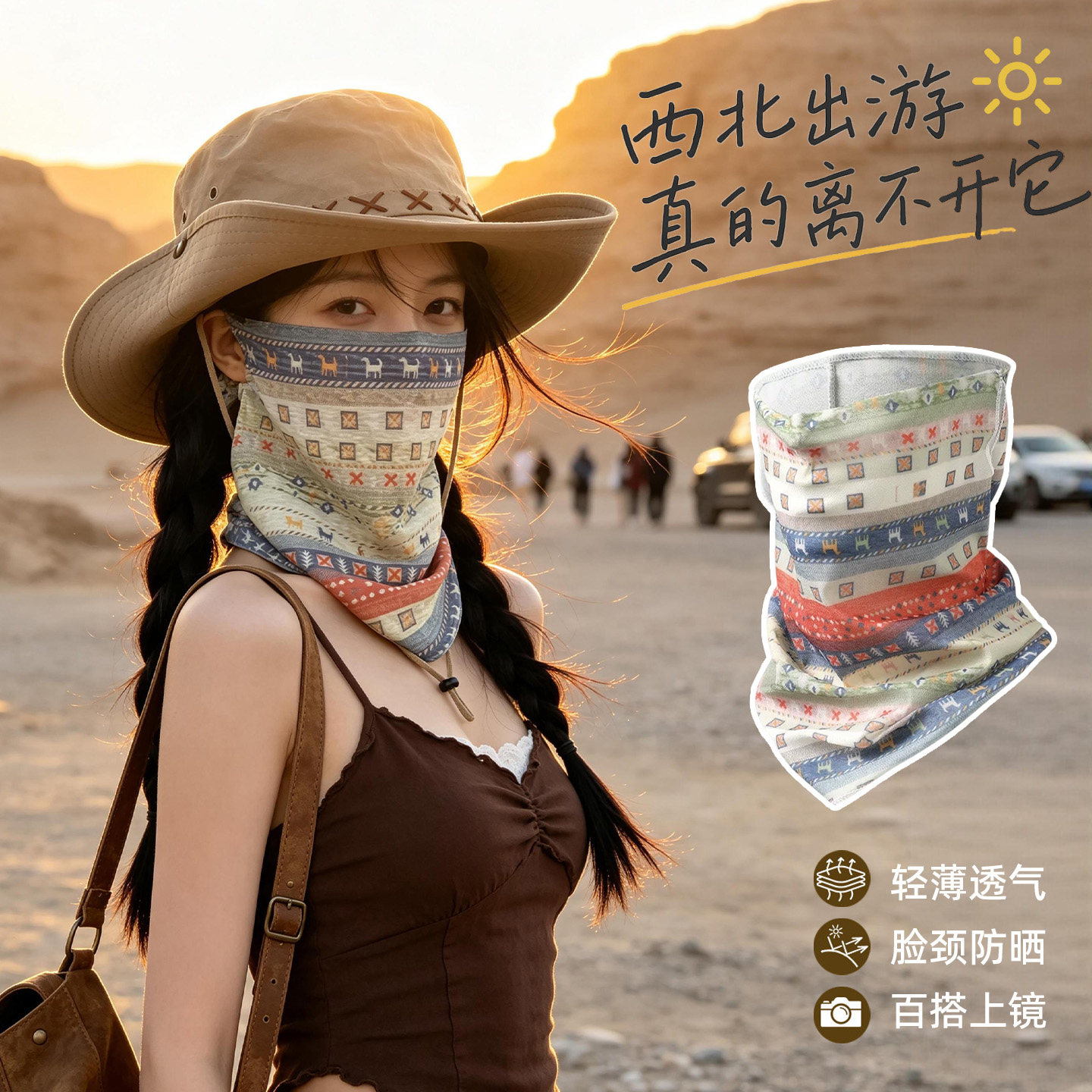 防沙全脸防晒面罩女遮阳防紫外线图片