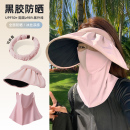 2025新款 防晒帽子女款 太阳帽大帽檐遮阳帽防紫外线黑胶贝壳空顶帽