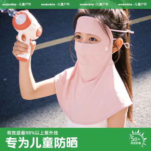 儿童夏季冰丝全脸防晒面罩