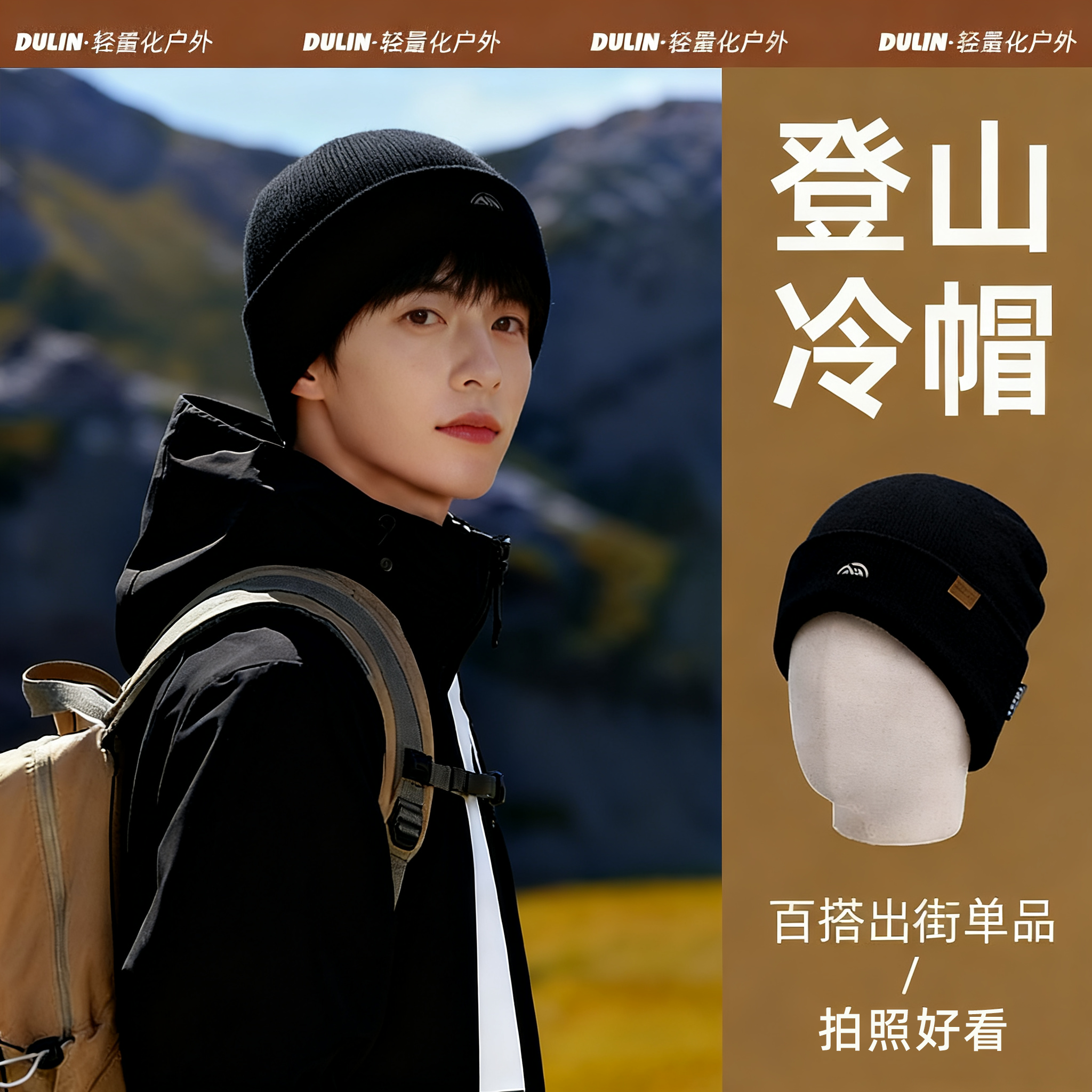 专为男士【山系针织冷帽】